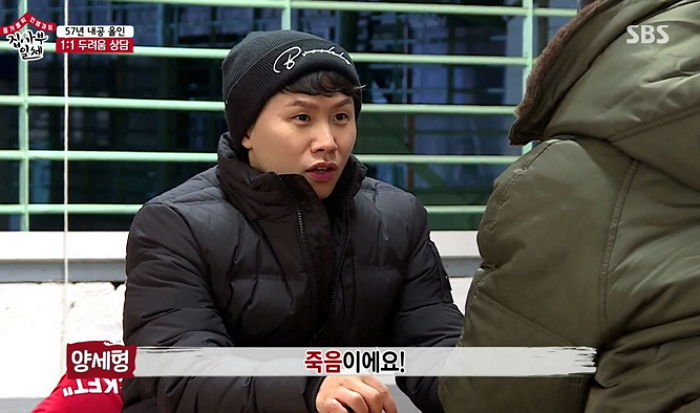 ‘죽음’ 두려워하는 양세형에게 ‘시한부’였던 최민수가 해준 인생 조언