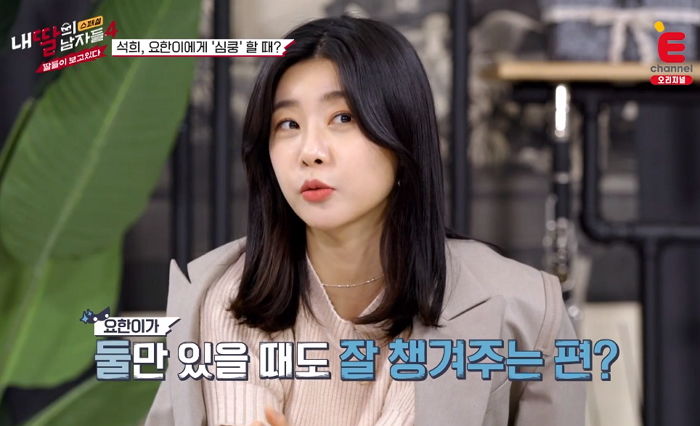 여친 석희 신발에 흙 묻자 스스럼없이 주저앉아 닦아주는 ‘사랑꾼’ 요한이