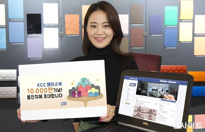 KCC, 고객과 온라인 소통 적극…페이스북 페이지 ‘좋아요’ 1만팬 돌파