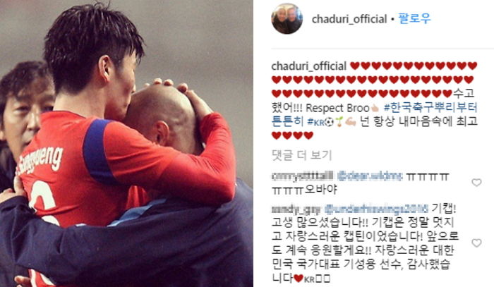 ‘형제’같은 기성용 부상으로 ‘아시안컵 마감’했다는 소식에 차두리가 올린 글
