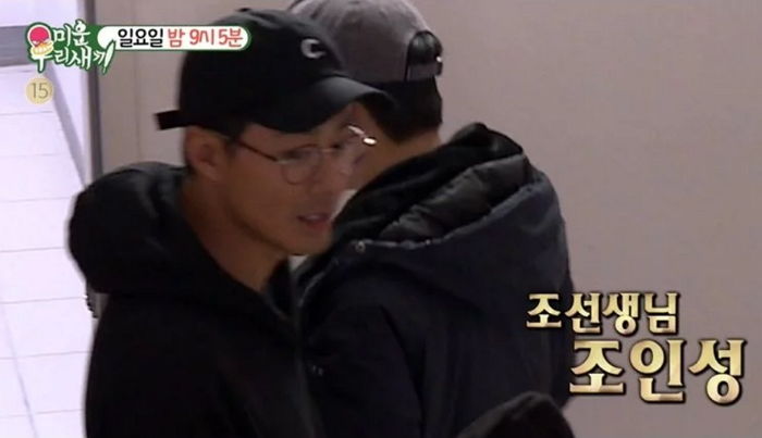 이번 주 ‘미운우리새끼’에 조인성 출연한다