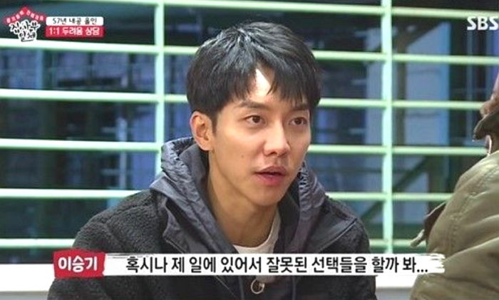 “실패할까 두렵다”는 이승기 바로 납득하게 만든 ‘인생 선배’ 최민수의 조언