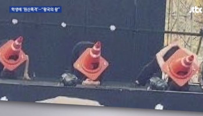 학생들에 ‘원산폭격·안마’ 시키며 ‘절대복종’ 강요한 교수님