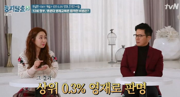 연대 출신 엄마와 함께 ‘영재 시험’ 봤다가 ‘상위 0.3%’ 판정 받은 아들