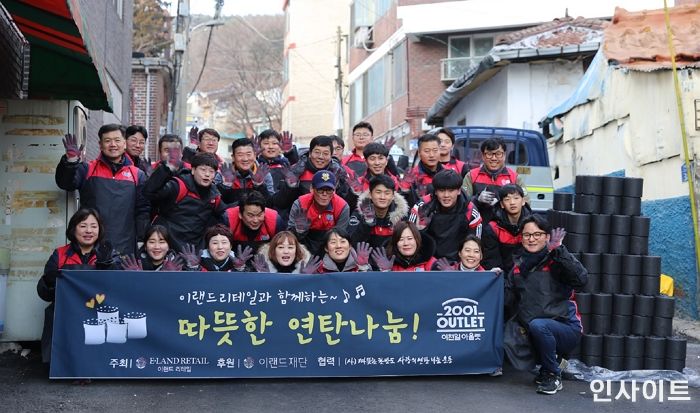 이랜드리테일, 추위에 떠는 어르신 위해 연탄 ‘10만장’ 전달