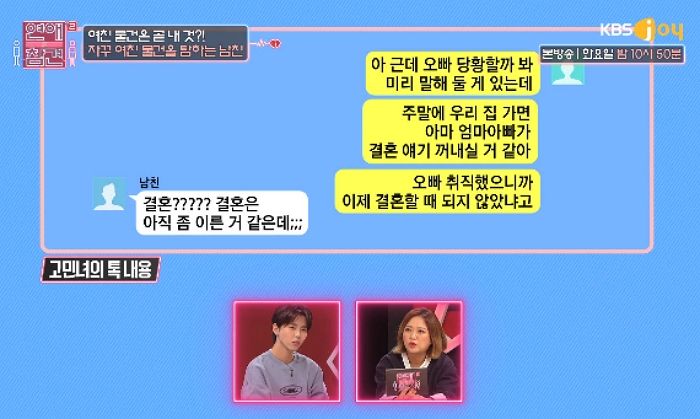 “결혼 안 하겠다더니”···여친이 아파트 청약 당첨되자 태도 180도 돌변한 남성
