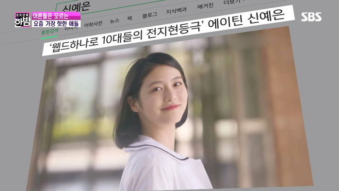 ‘에이틴’ 대박 난 후 광고 ‘10개’ 넘게 찍은 신예은