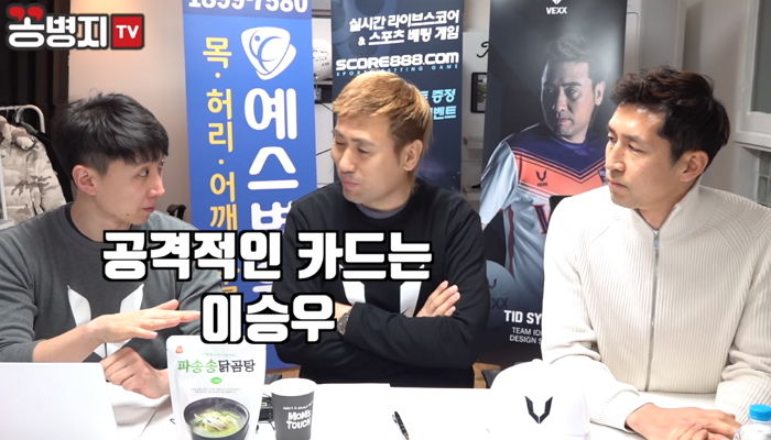 선발 라인업부터 이승우 교체 출전까지 ‘예언’ 적중시킨 김병지