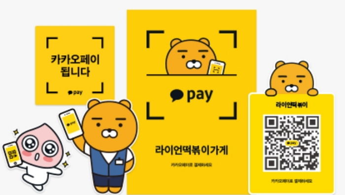 “25일부터 스타벅스서 카카오페이로 결제하고 한정판 이모티콘 챙기세요”