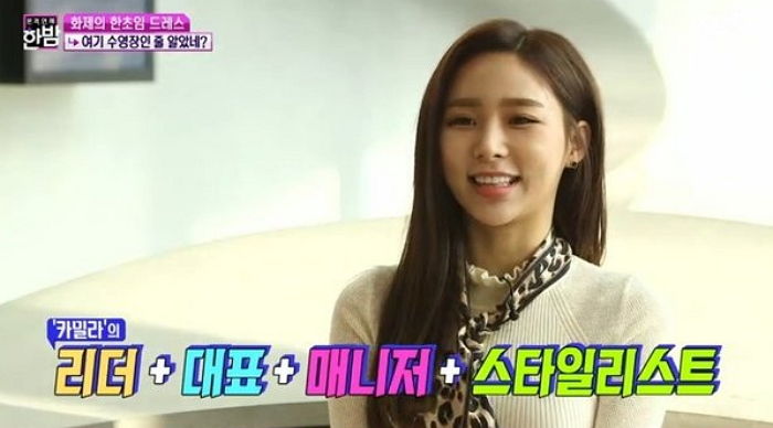 ‘서가대’서 한초임이 선보인 파격드레스의 놀라운 가격