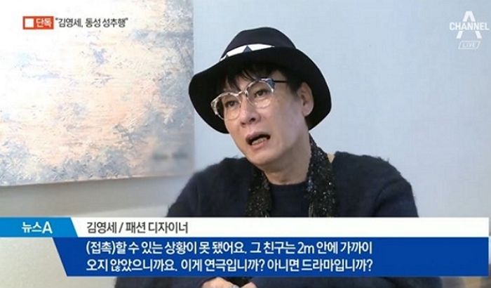 “남성 패션디자이너가 ‘동성’인 저를 갑자기 성추행했습니다”