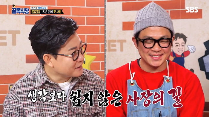 “눈물이 난다”…그동안 피자에 배신당했던 기억 떠올리며 ‘울컥’한 백종원