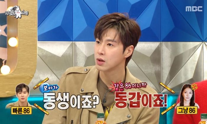 빠른 86년생 유노윤호가 보아와 1년 넘게 말 안 한 이유