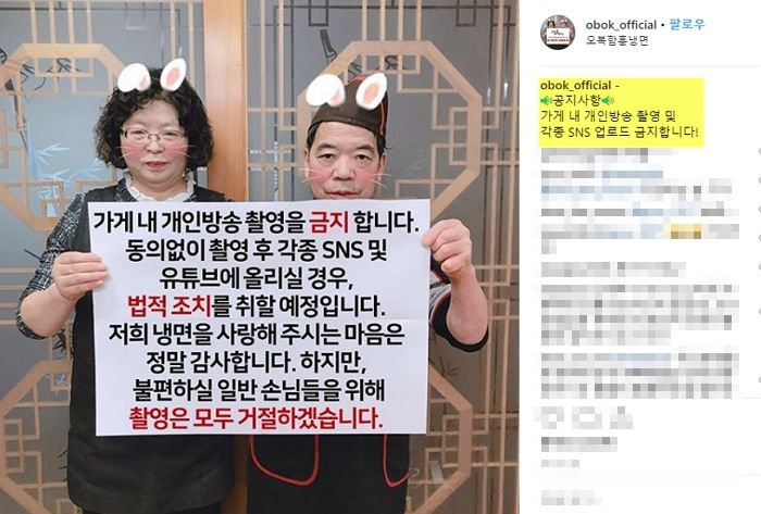 ‘골목식당’ 청파동 냉면집이 유튜버·BJ 손님 거절하기로 한 진짜 이유