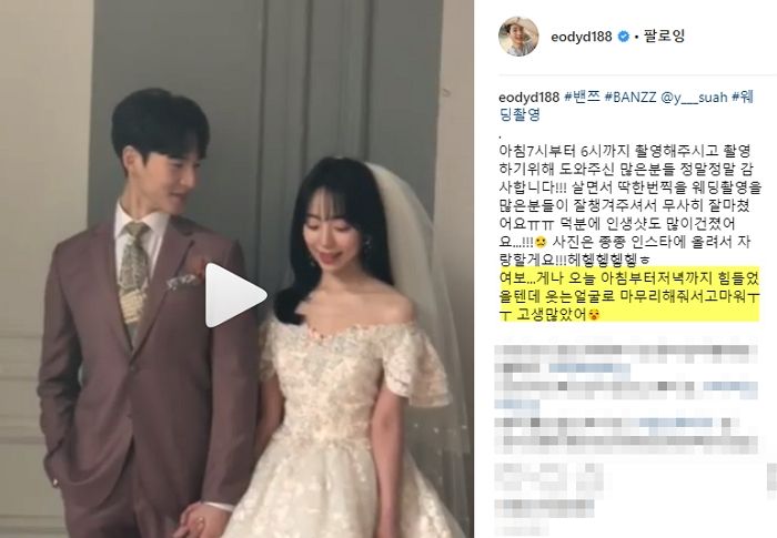 웨딩드레스 입은 예비 신부 ‘너무 예뻐’ 넋 놓고 바라보는 ‘사랑꾼’ 밴쯔