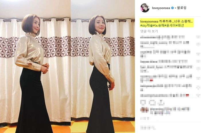 올해 ‘42살’인데도 여전히 ‘20대’ 같은 완벽 S라인 뽐내는 윤세아