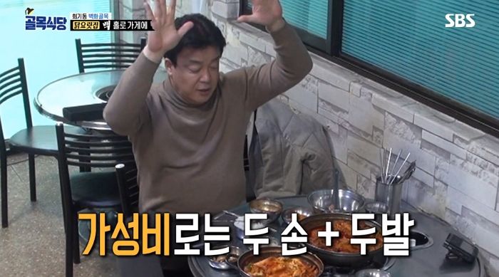 백종원이 두 손 두 발 다 들며 극찬하게 만든 회기동 닭볶음탕 집 가성비
