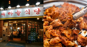 새단골식당 이미지