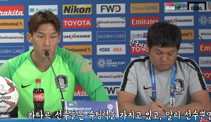 ‘카타르전’ 앞두고 너무 긴장해 한국어를 한국어로 통역(?)한 대표팀 통역사
