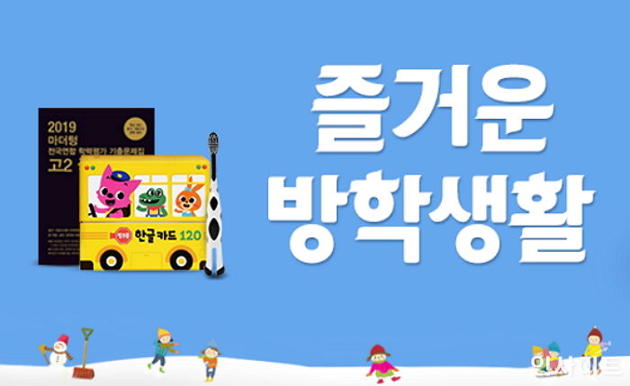 쿠팡, 아이들 취향 저격할 ‘즐거운 방학생활’ 테마관 오픈