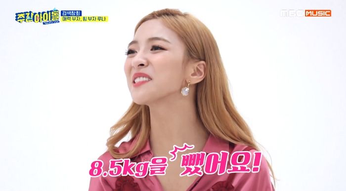 몸무게 8.5kg 뺀 루나가 가장 효과 많이 본 ‘야구공 마사지법’