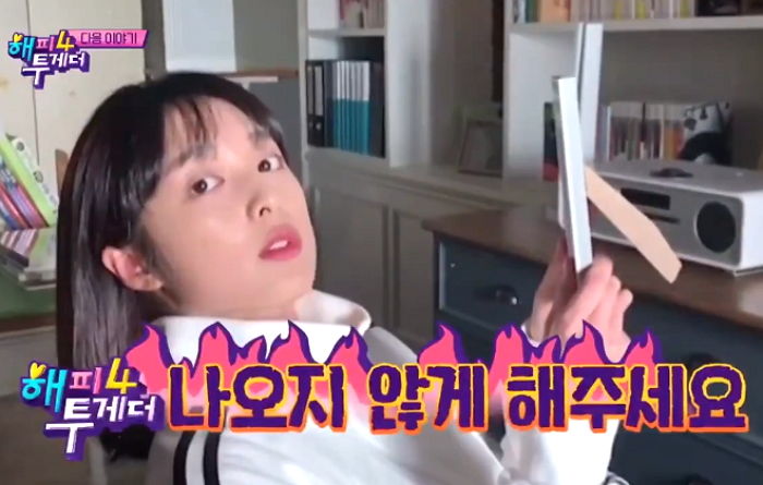 ‘SKY캐슬’ 김보라·김혜윤·이지원·찬희·조병규·김동희 드립 난무하는 ‘해투4’ 새 예고편