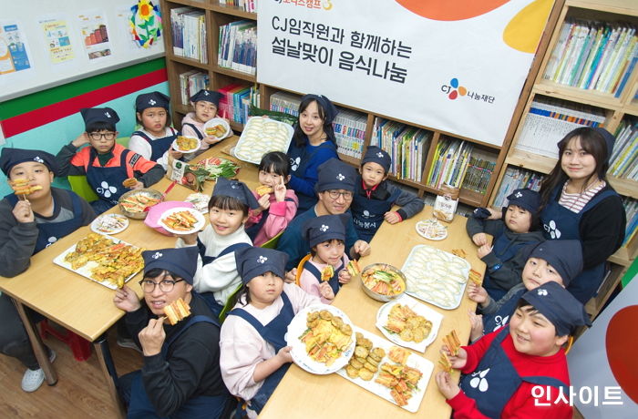 CJ그룹, 지역아동센터 찾아가 ‘설맞이 명절 음식 만들기’ 봉사활동 실시