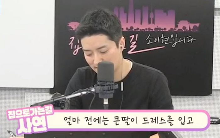 “사랑해 내 사랑 울보♥” 라디오에 도착한 소이현 ‘깜짝 사연’에 또 눈물 쏟은 인교진