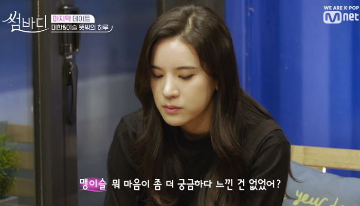 썸녀있는 남자가 호감을 표해오는 여자에게 보인 단호한 반응