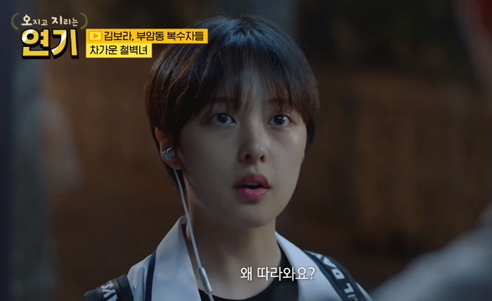 과거 ‘숏컷’으로 시크한 미모 뽐내며 ‘철벽’ 연기 완벽 소화했던 김보라