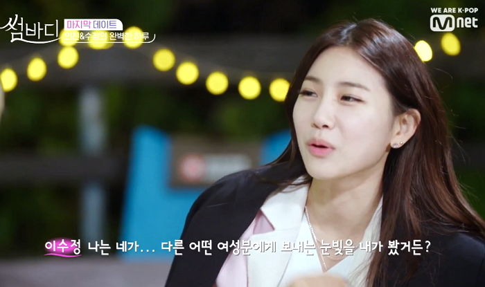 “나만 좋았지 뭐” 확신 주지 않는 썸남의 말에 펑펑 눈물 쏟은 여자