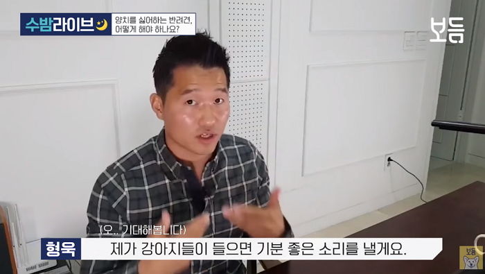 밤 12시 라이브 중 “산책 갈까?” 외쳐 전국 댕댕이 난리 나게 한 ‘개통령’ 강형욱