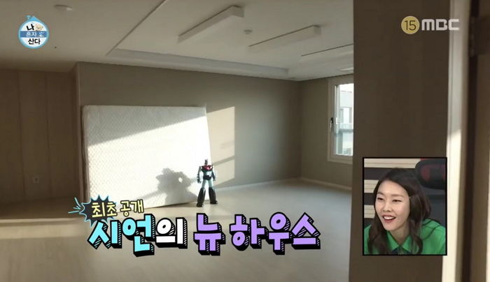 이시언이 ‘주택청약’ 당첨돼 이사한 32평 새 아파트 클래스