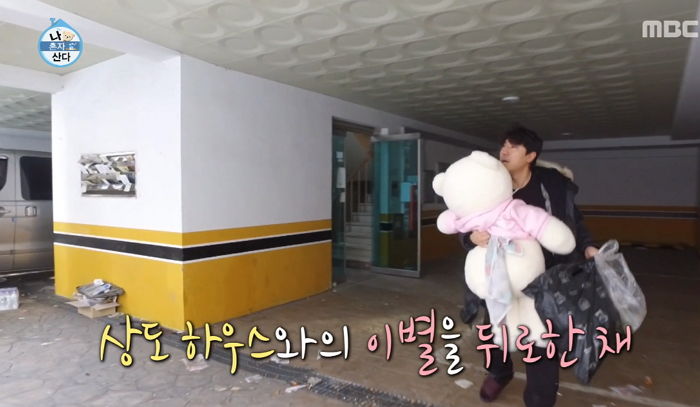 무명시절 함께한 상도동 집 떠나며 ‘폭풍 눈물’ 쏟은 이시언