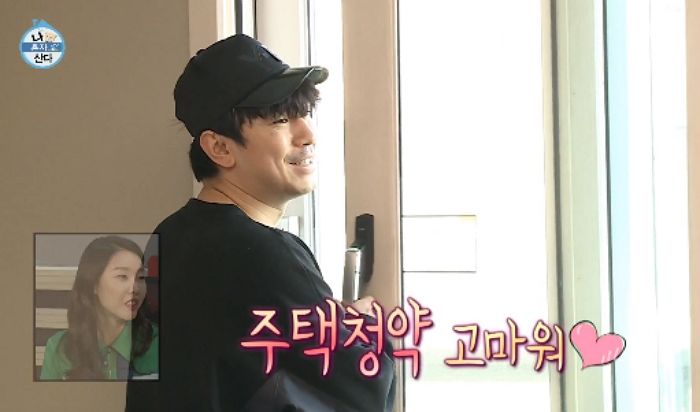 “이시언이 청약 당첨돼 이사 간 아파트 시세 벌써 ‘2배’나 뛰었다”