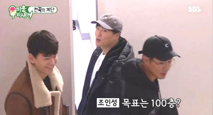 어제자 ‘미우새’ 등장해 시청자 ‘깜놀’하게 만든 조인성x차태현