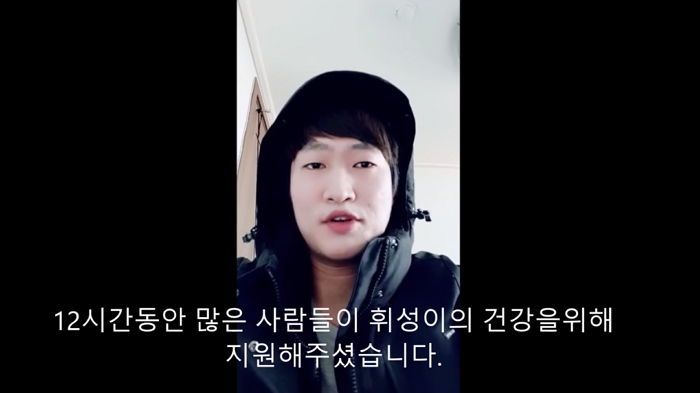 백혈병 아동 돕기 위한 모금 벌여 12시간 만에 ‘6,300만원’ 모은 정호씨