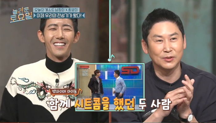 “야 이 XX야”···과거 방송 PD에게 ‘쌍욕’ 들었다고 고백한 광희