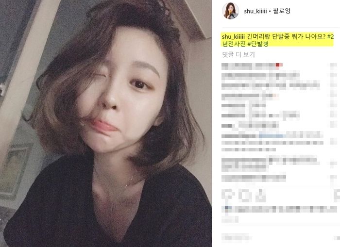 2년 전 ‘단발머리’했을 때도 여신 미모 과시했던 ‘얼짱 BJ’ 슈기