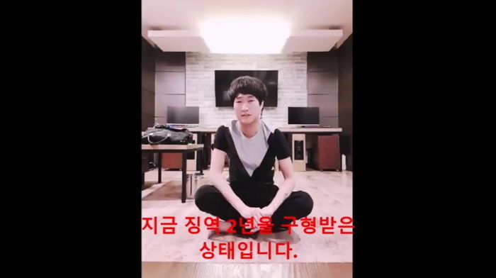 징역 2년 구형 받은 정호씨 “선생님 피해 인정하지만 허위사실 아냐”