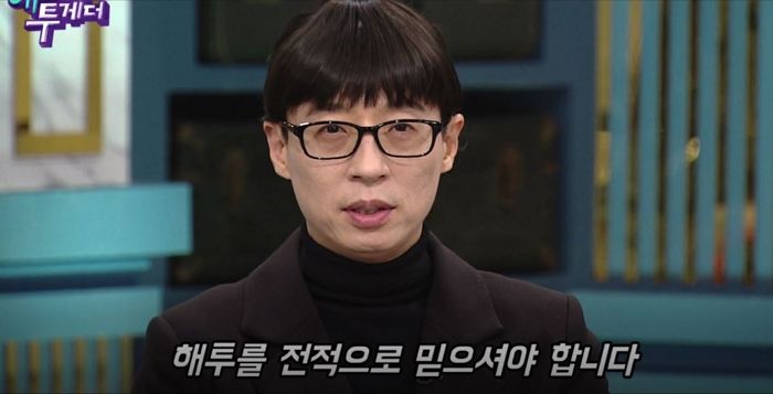 ‘SKY 캐슬’ 쓰앵님·노승혜로 완벽 변신한 유재석·전현무