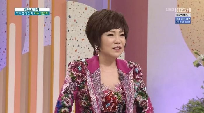 “연애는 필수, 결혼은 선택”···현재 남친과 달달한 연애중 이라는 61살 ‘아모르파티’ 김연자