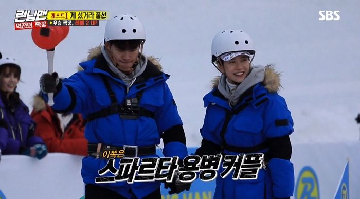 게임 중 다칠 뻔한 송지효에 김종국이 보인 달달한 반응