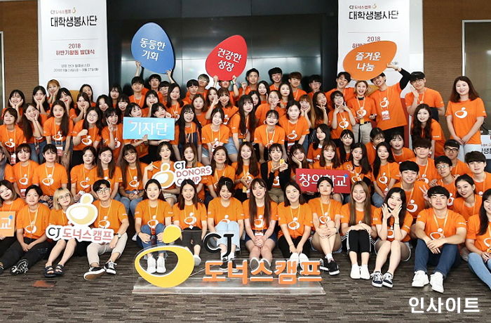 CJ나눔재단, ‘CJ도너스캠프 대학생 봉사단’ 3기 200명 모집