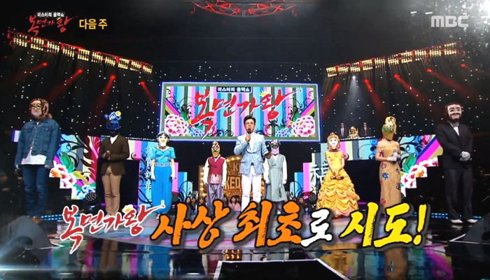 “내 최애가 나올지도”···‘복면가왕’ 설에 아이돌 보컬 특집 방송한다