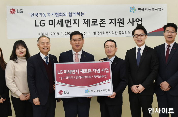 전국 262개 아동복지시설에 ‘공기청정기’ 무상 지원에 나선 LG