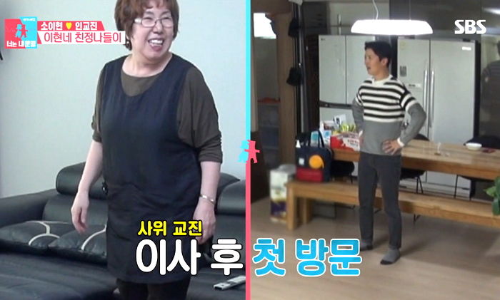 처갓집 가자마자 장모님 옆으로 가 재롱 떤 ‘예쁜 사위’ 인교진