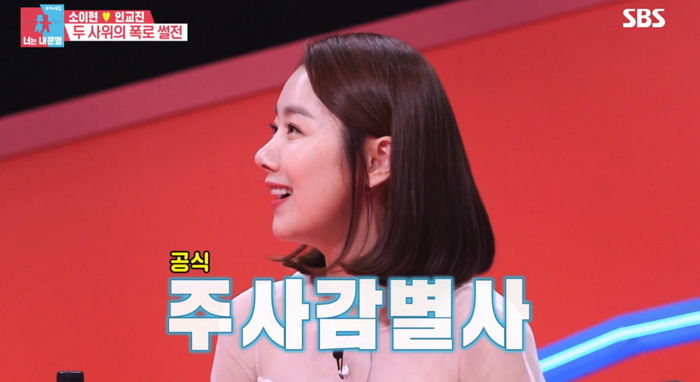 처음 본 날 ‘만취’해 유리창 깨뜨린 인교진 멋있다며 폭풍 사랑 드러낸 장인