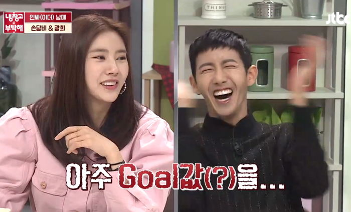 손담비 “절친 광희, 무한도전 시절 너무 몸 사려 꼴값 떤다고 욕했다”