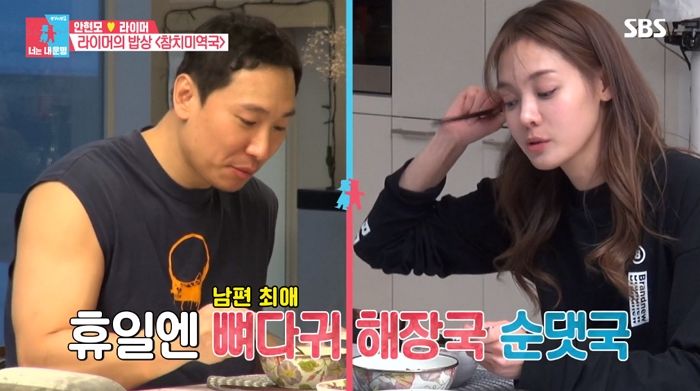 쉬는 날마다 아내가 못 먹는 ‘뼈해장국·순댓국’ 먹으러 가는 남편 라이머